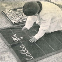 Esercizi con l'alfabeto mobile (Scuola Montessori, Bergamo) [fine anni Quaranta] - M. Montessori, <i>La scoperta del bambino</i>, Milano, Garzanti, 1950.$$$135