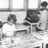 Alfabetario mobile The two girls are still composing the words phonetically and in lower case. Photograph taken in a Berlin Children's House, 1927 - T. Müller, R. Schneider, <em>Lehrmaterialien 1913-1935. Möbel und Architektur. Techning Meterials 1913-1935. Furniture and Architecture</em>, München, Prestel Verlag, 2002, p.103$$$472